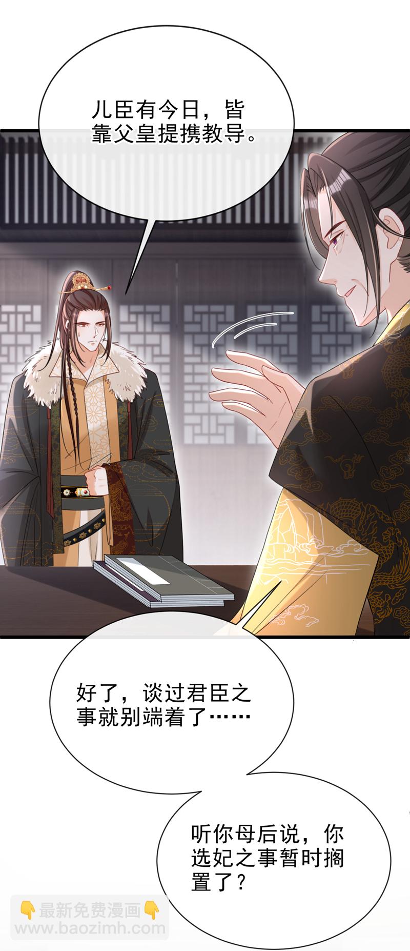 第67话 我不会放过秦家！-第67话