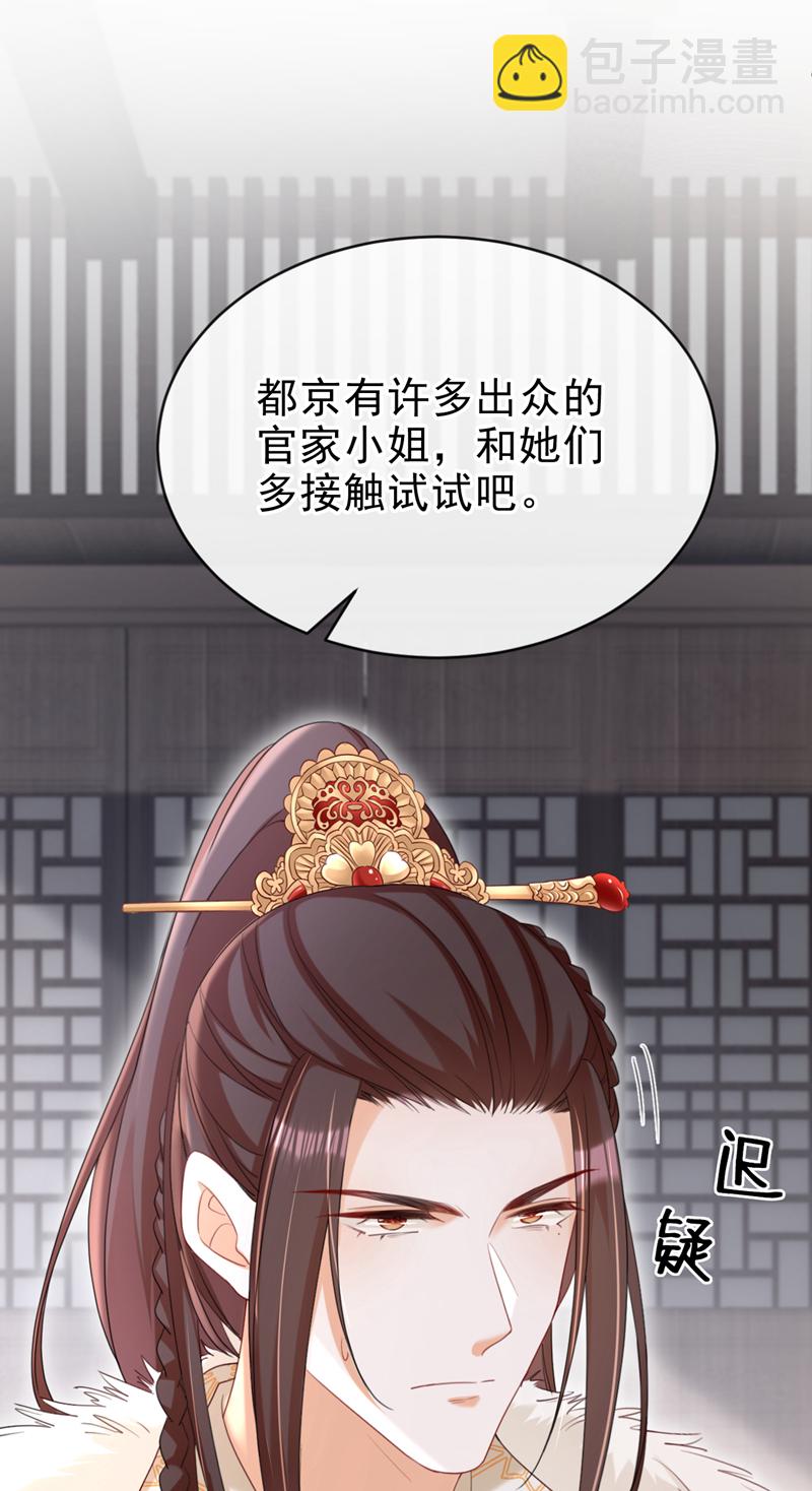 第67话 我不会放过秦家！-第67话