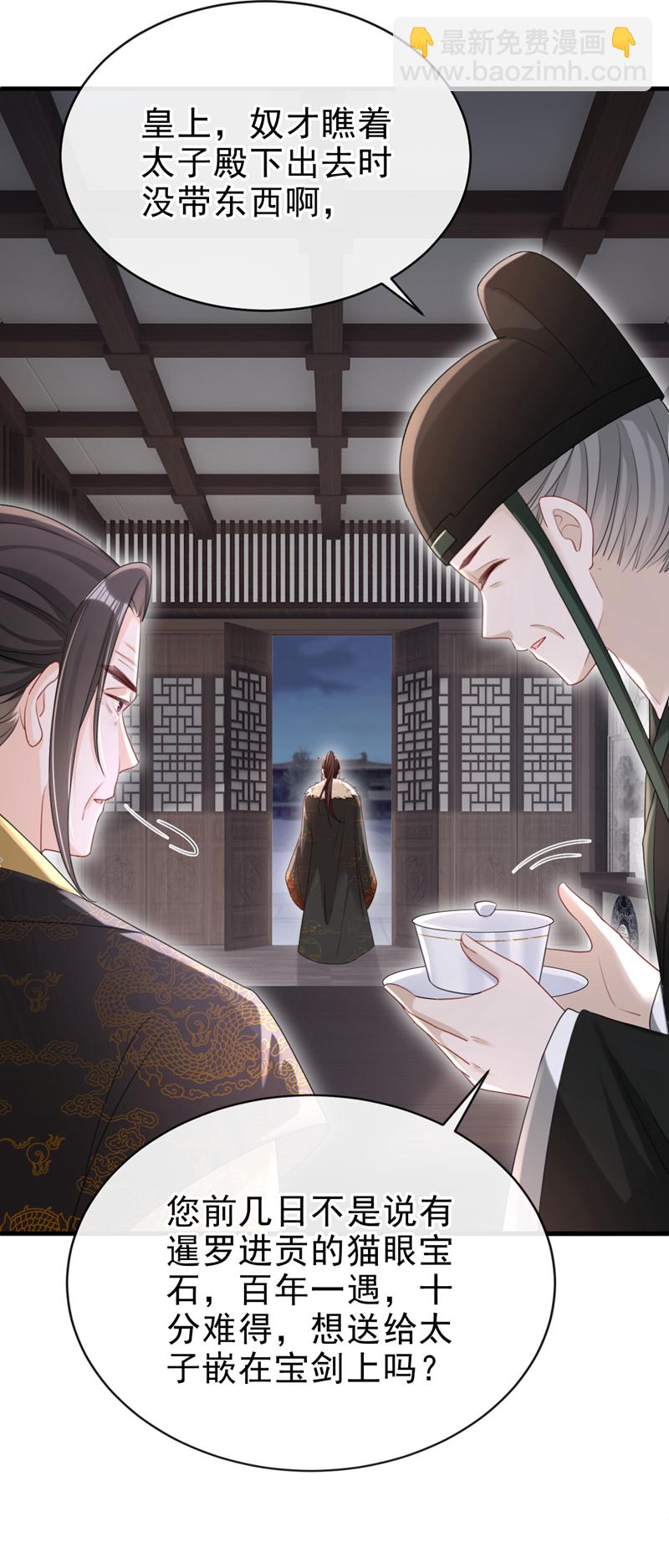 第67话 我不会放过秦家！-第67话