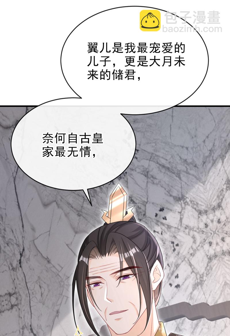 第67话 我不会放过秦家！-第67话