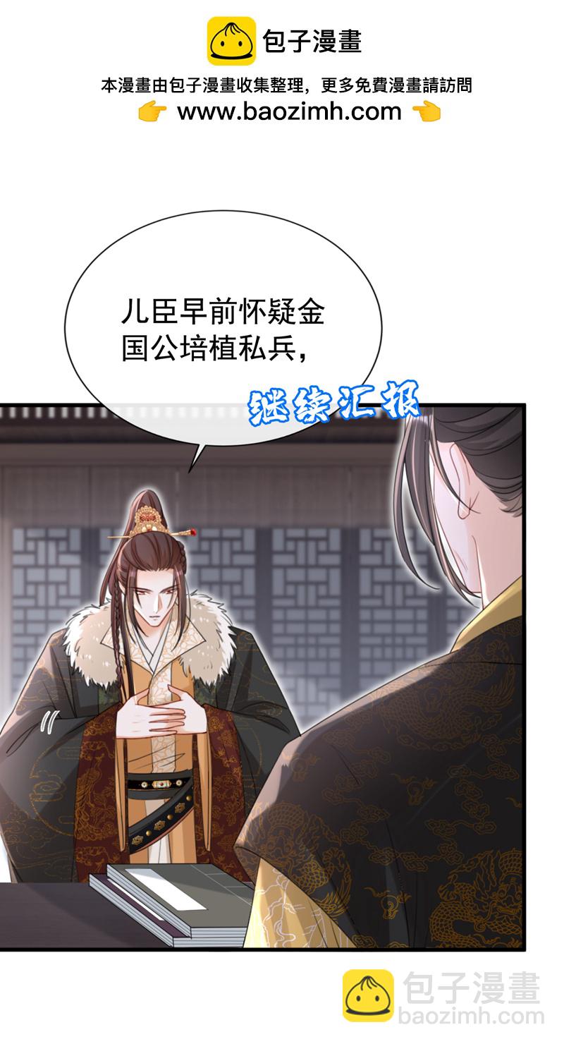 第67话 我不会放过秦家！-第67话