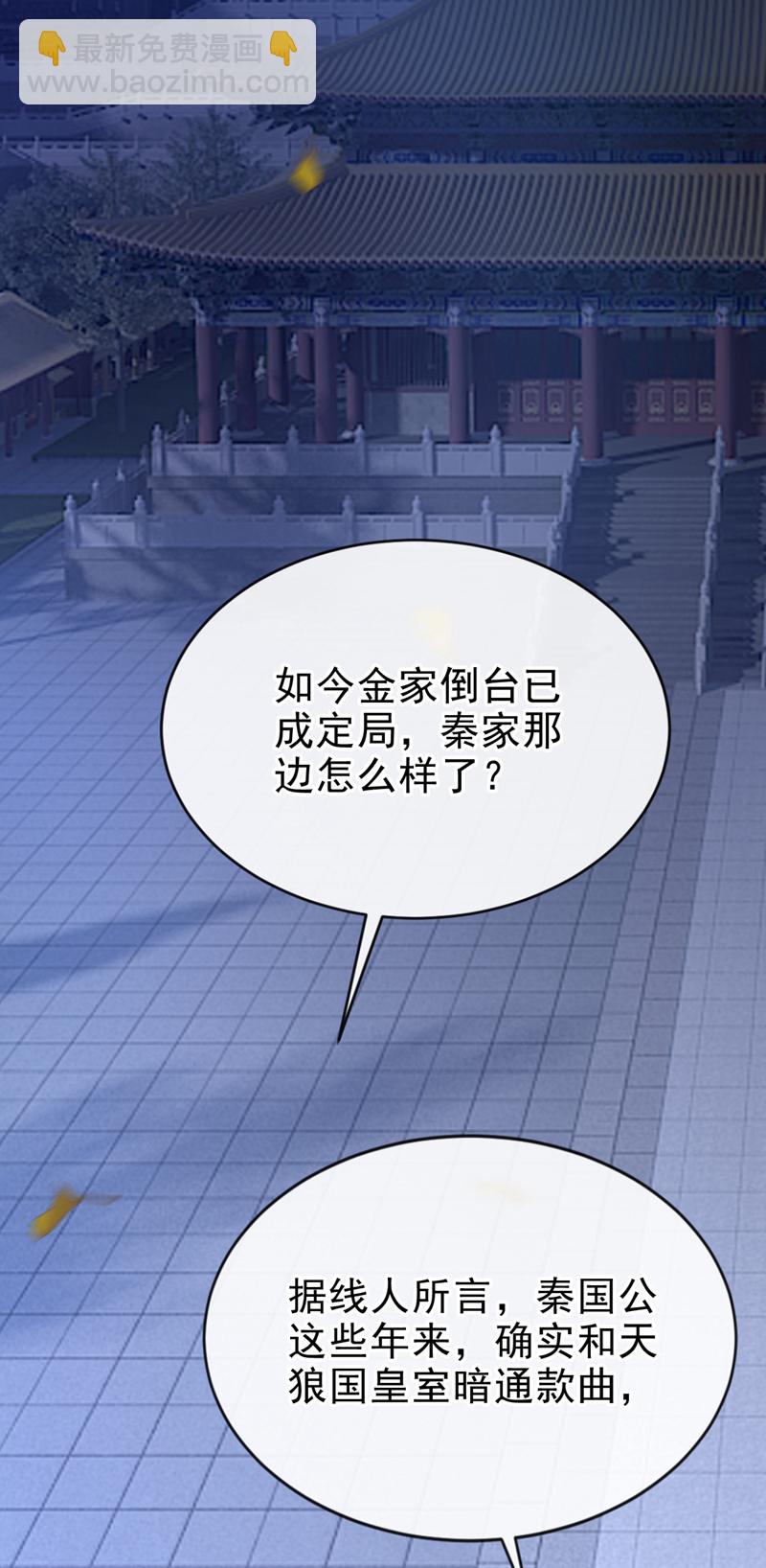 第67话 我不会放过秦家！-第67话