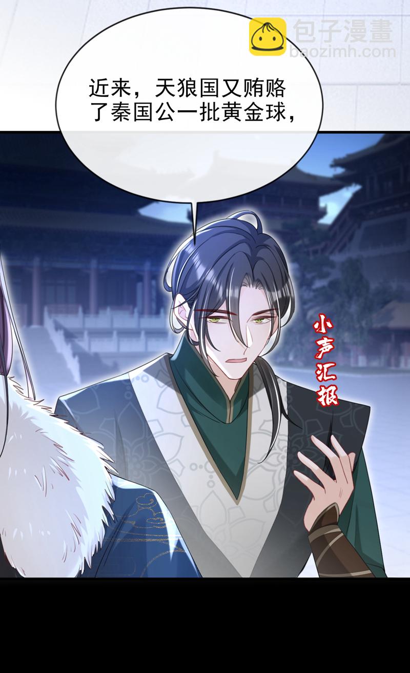 第67话 我不会放过秦家！-第67话