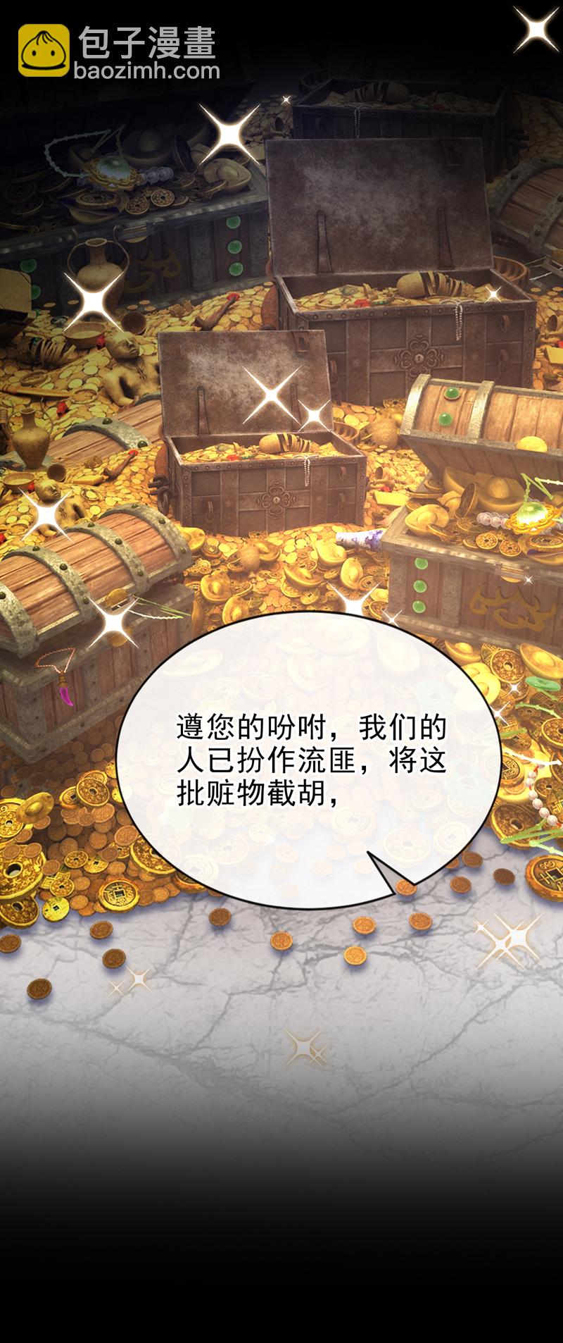 第67话 我不会放过秦家！-第67话