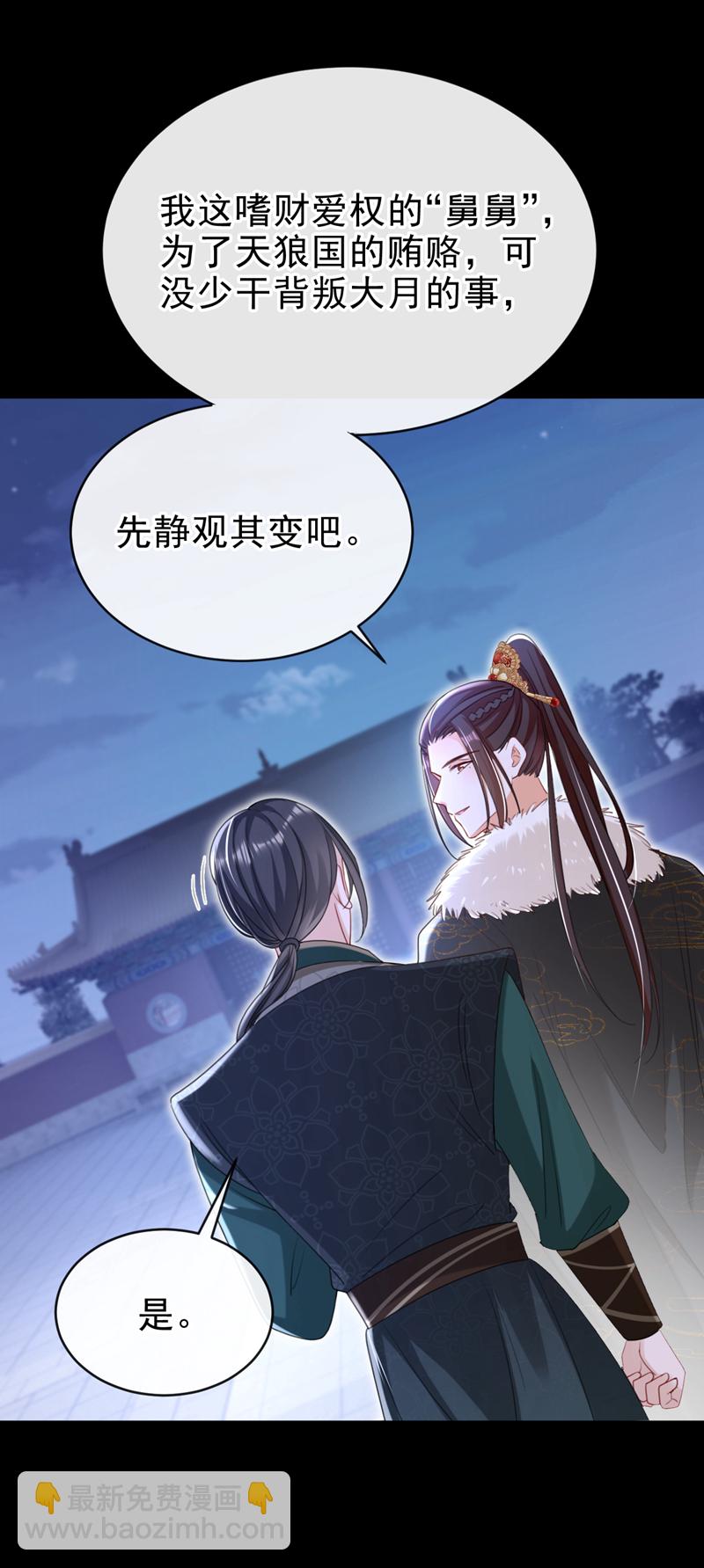 第67话 我不会放过秦家！-第67话