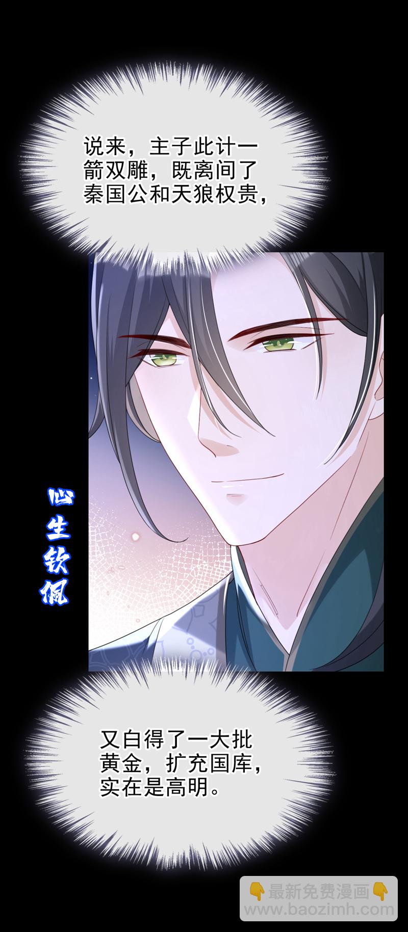 第67话 我不会放过秦家！-第67话