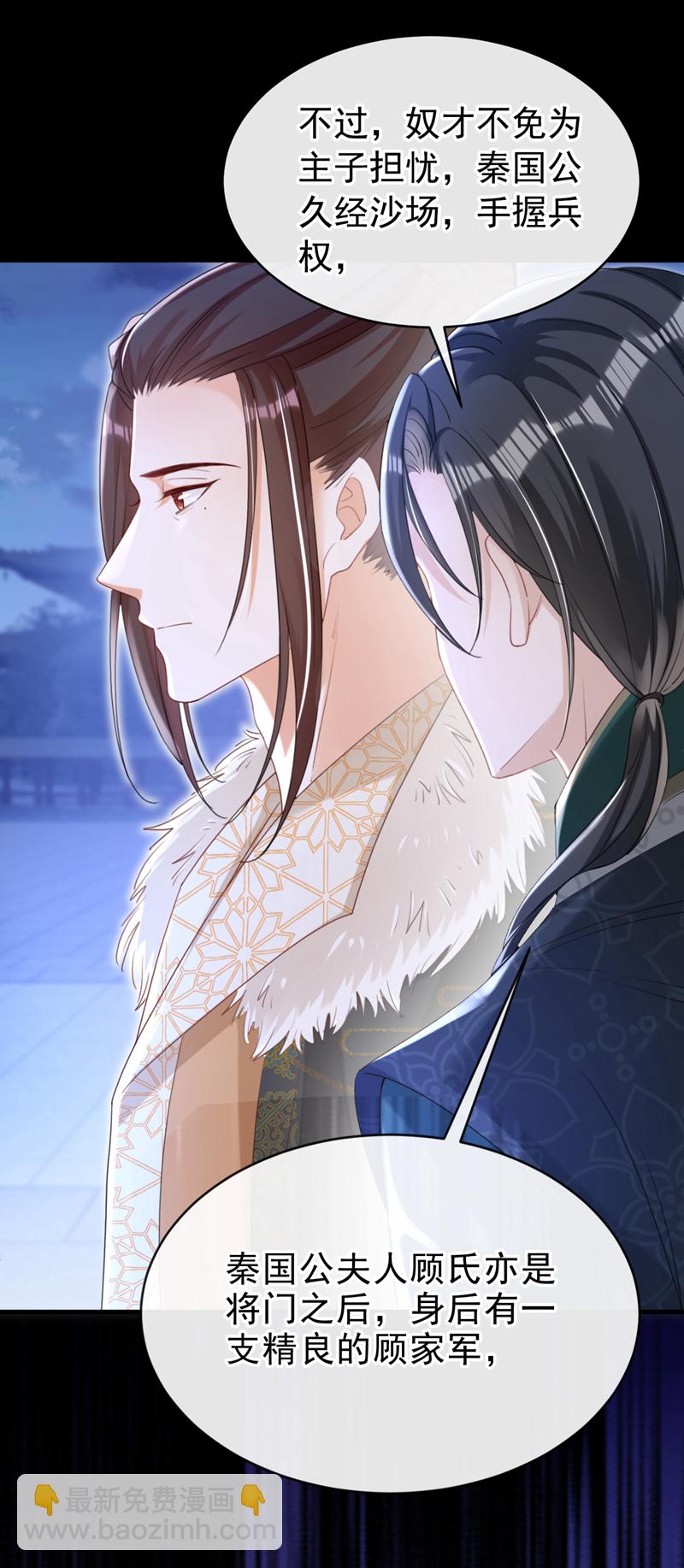 第67话 我不会放过秦家！-第67话