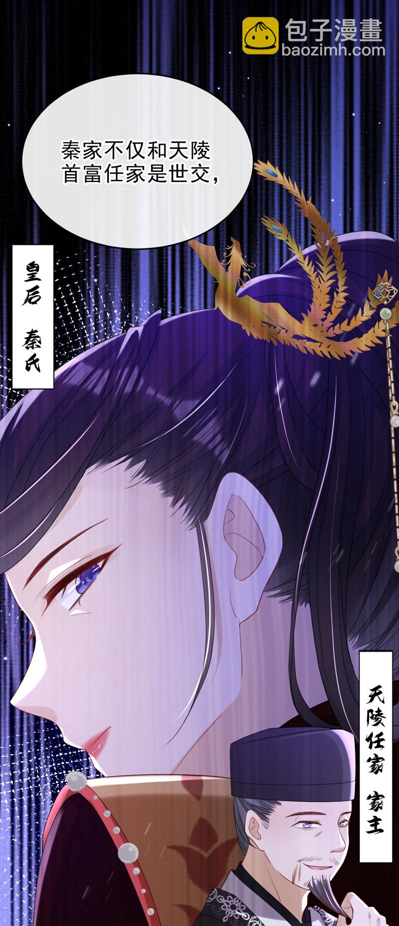 第67话 我不会放过秦家！-第67话