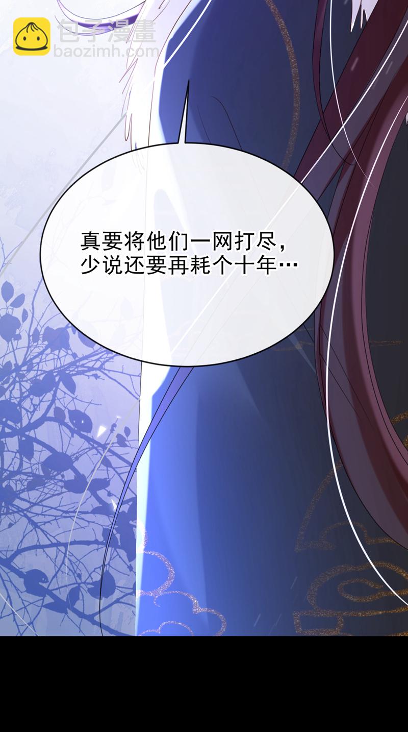 第67话 我不会放过秦家！-第67话