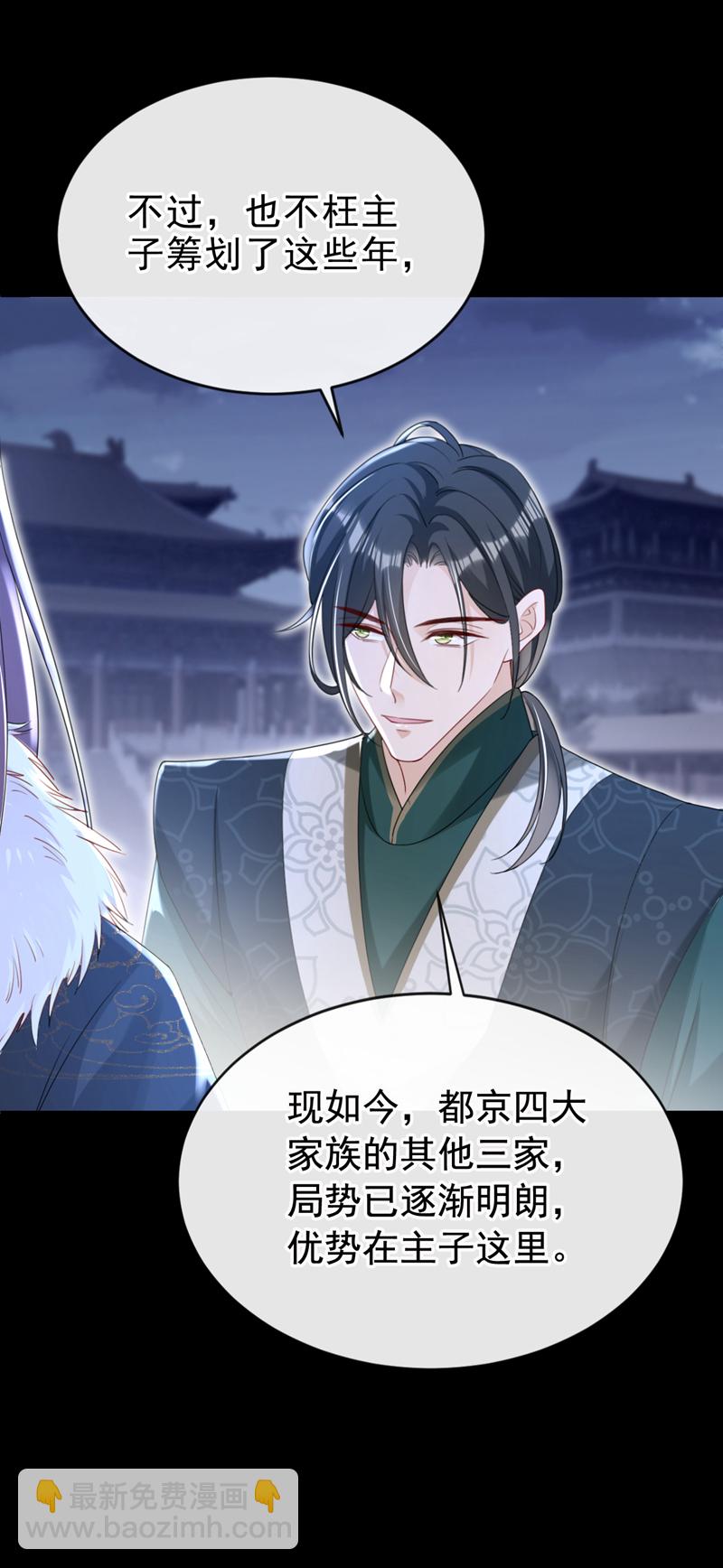 第67话 我不会放过秦家！-第67话