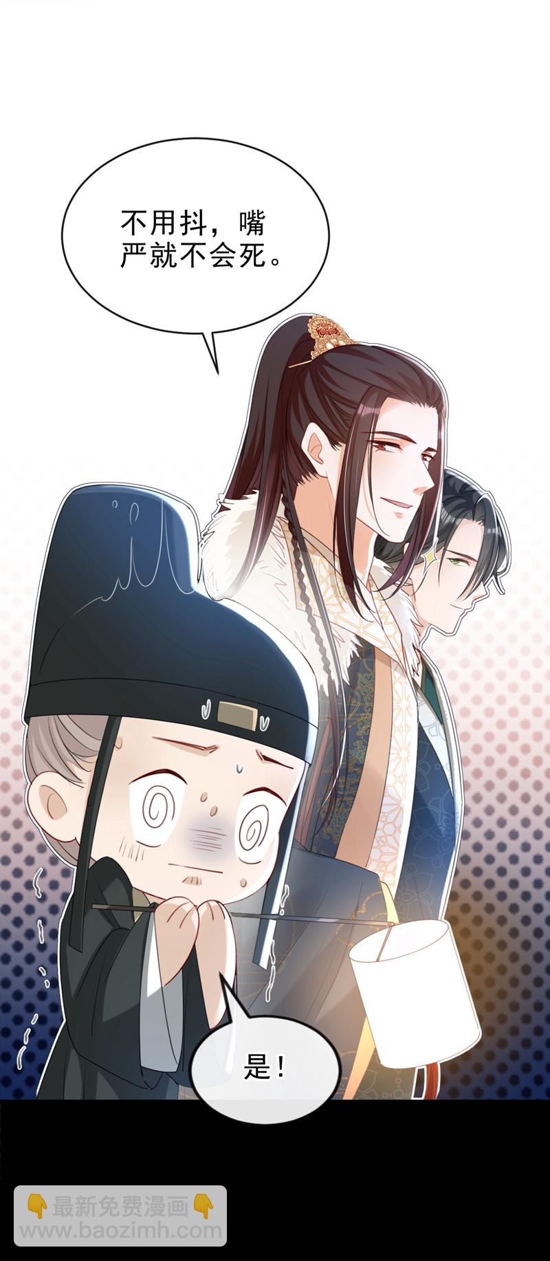 第67话 我不会放过秦家！-第67话