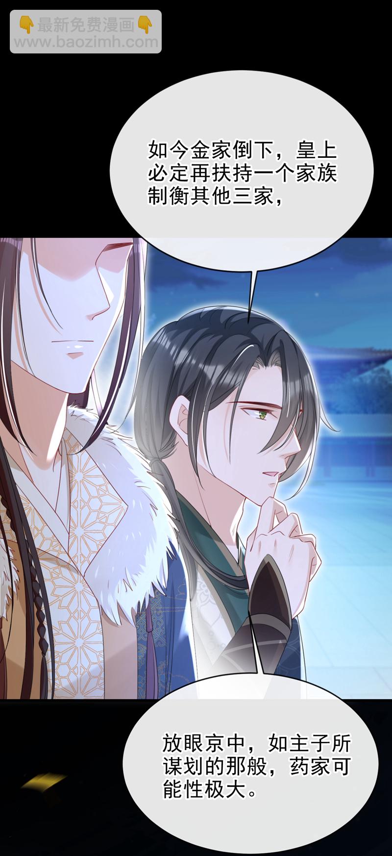 第67话 我不会放过秦家！-第67话