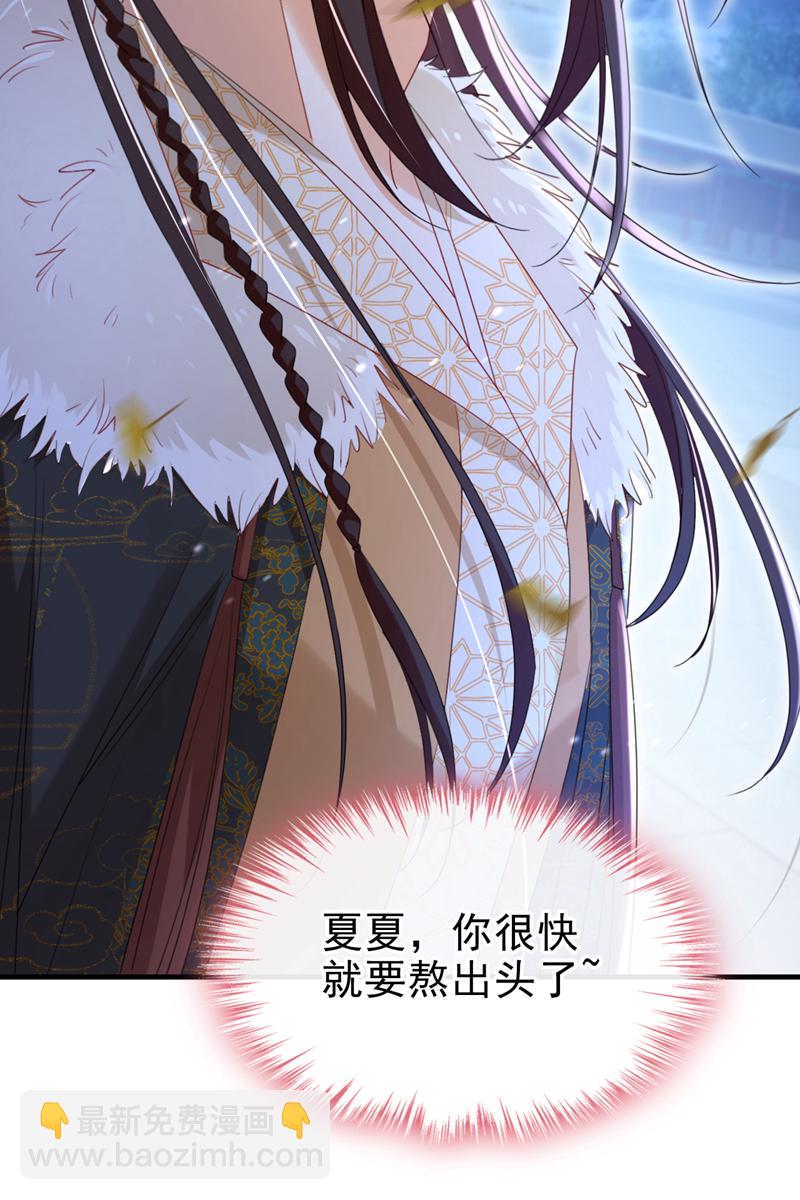 第67话 我不会放过秦家！-第67话