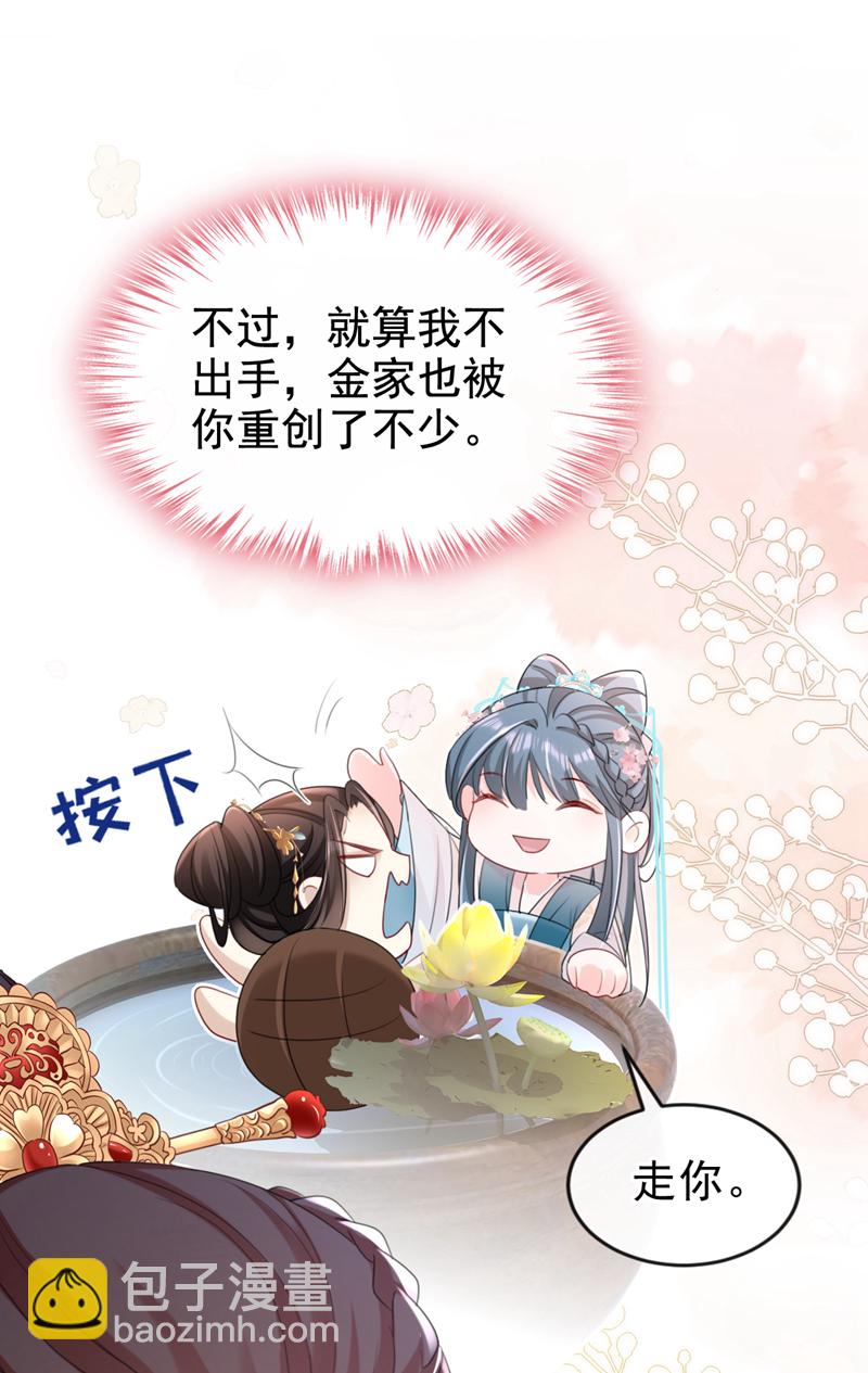 第67话 我不会放过秦家！-第67话