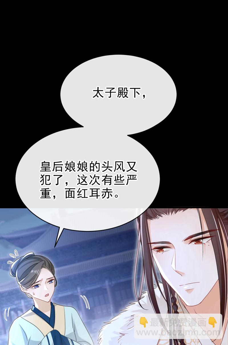 第67话 我不会放过秦家！-第67话