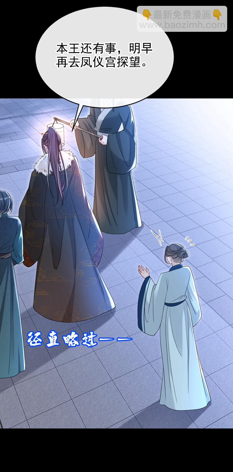 第67话 我不会放过秦家！-第67话