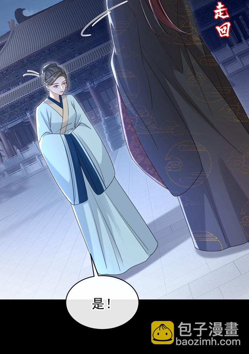 第67话 我不会放过秦家！-第67话