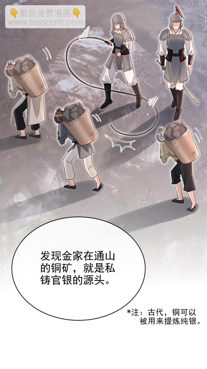 第67话 我不会放过秦家！-第67话