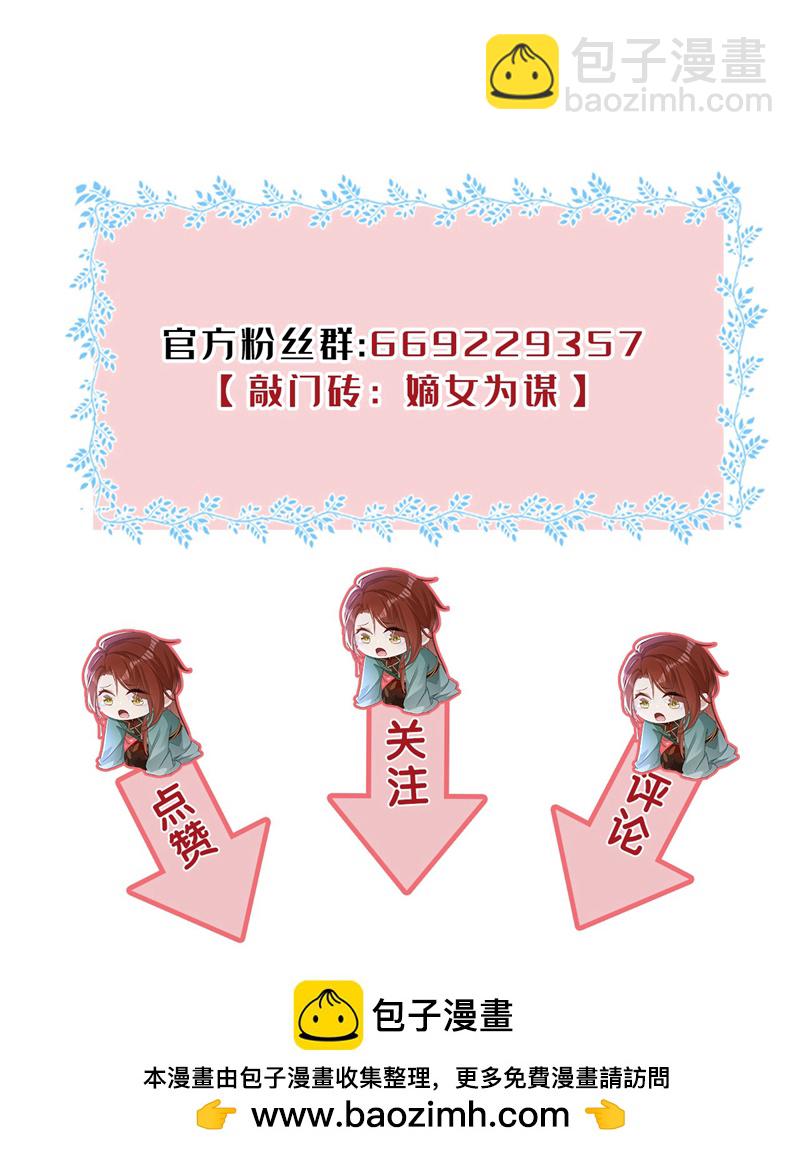 第67话 我不会放过秦家！-第67话