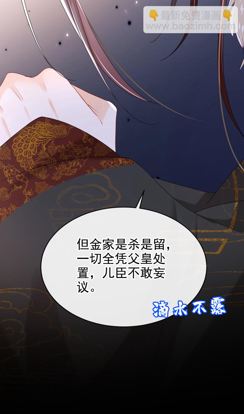 第67话 我不会放过秦家！-第67话