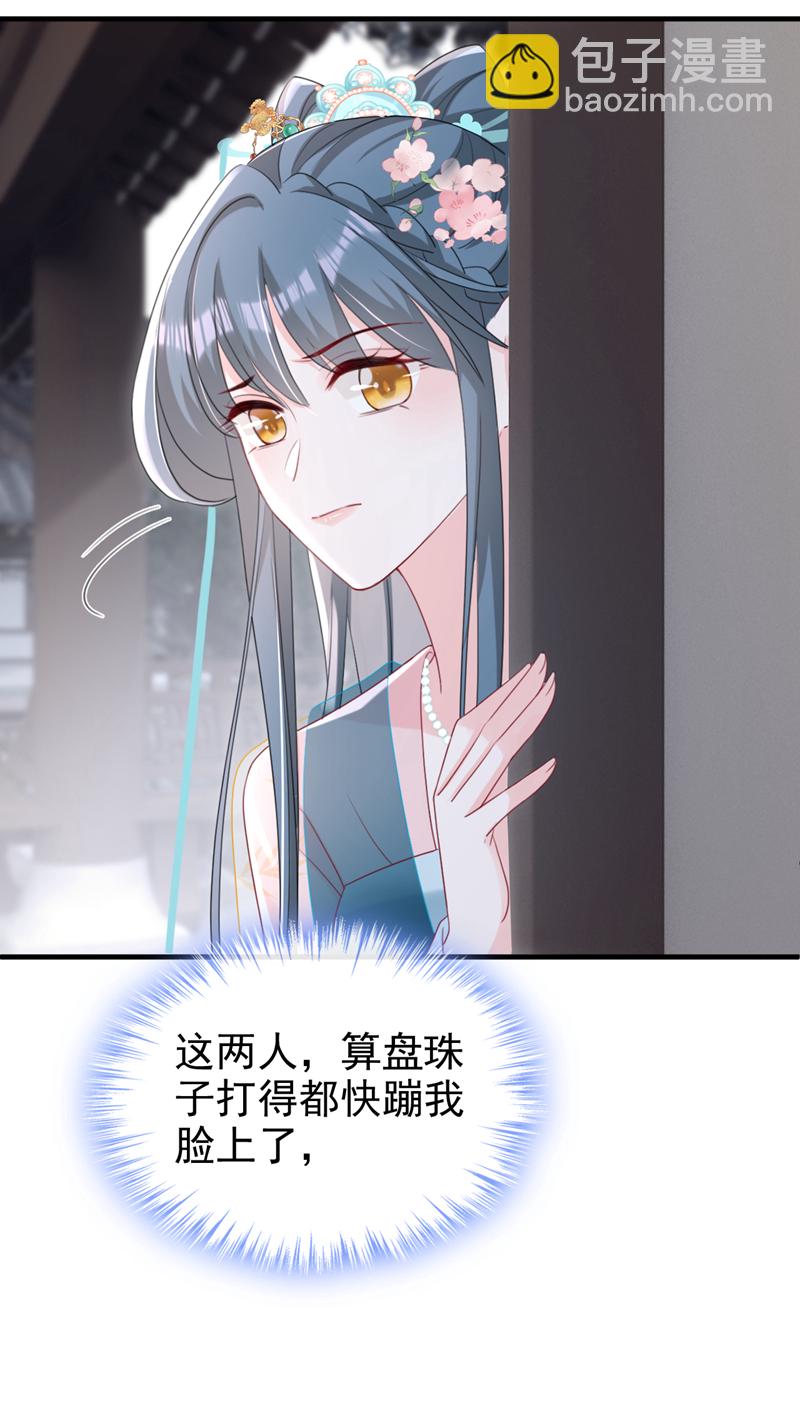 第69话 要尽快解除婚约！-第69话