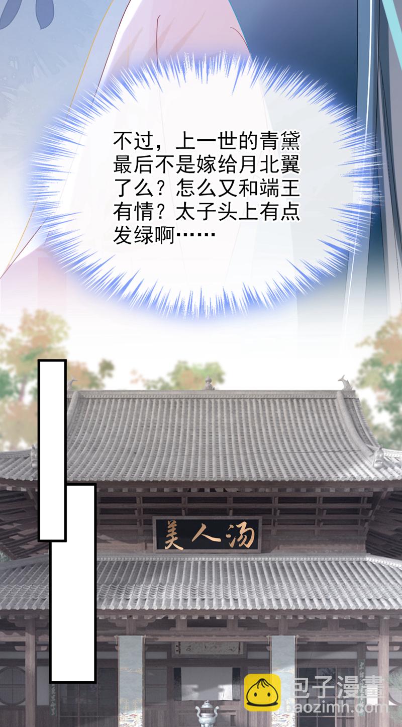 第69话 要尽快解除婚约！-第69话