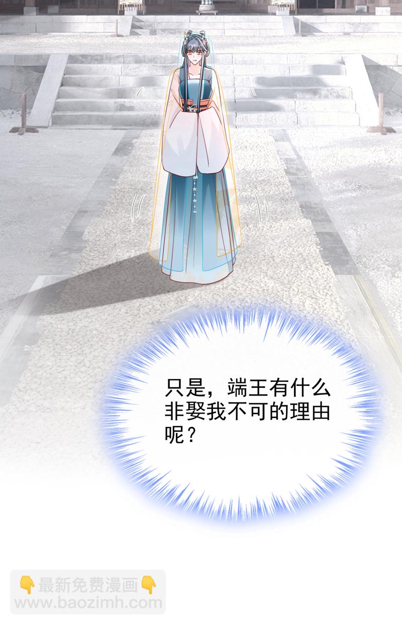 第69话 要尽快解除婚约！-第69话