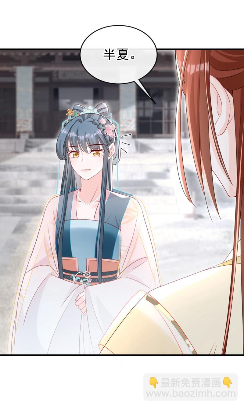 第69话 要尽快解除婚约！-第69话