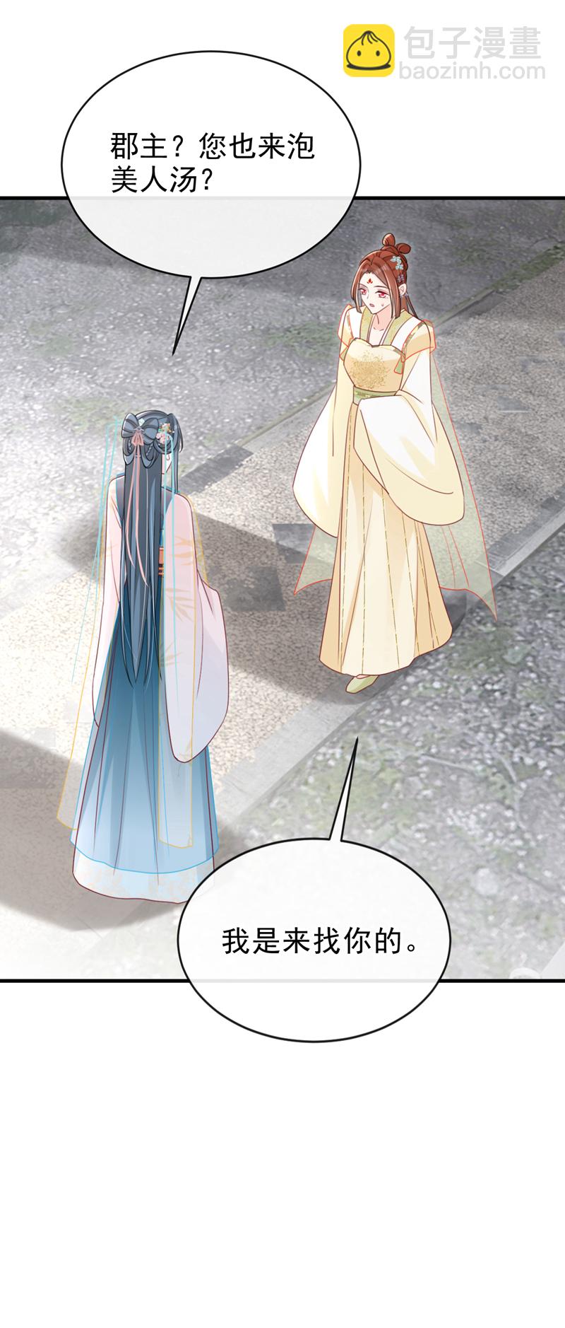 第69话 要尽快解除婚约！-第69话