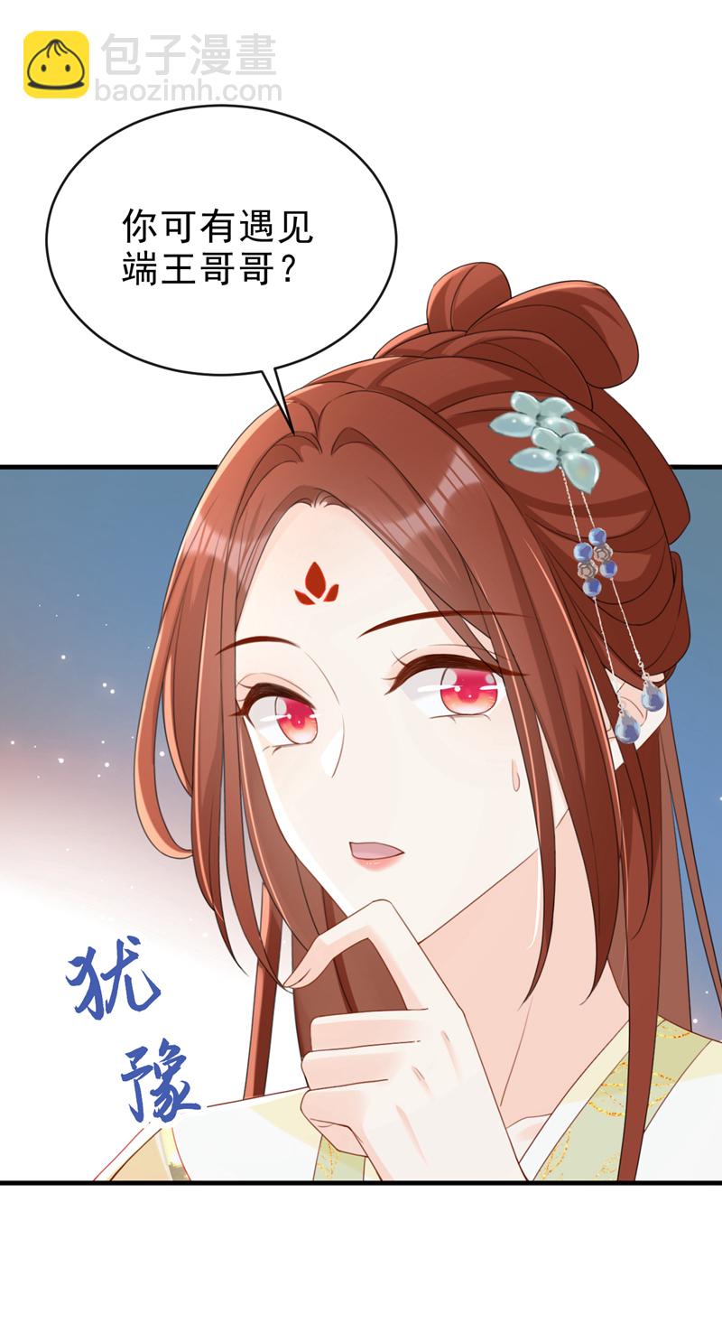 第69话 要尽快解除婚约！-第69话