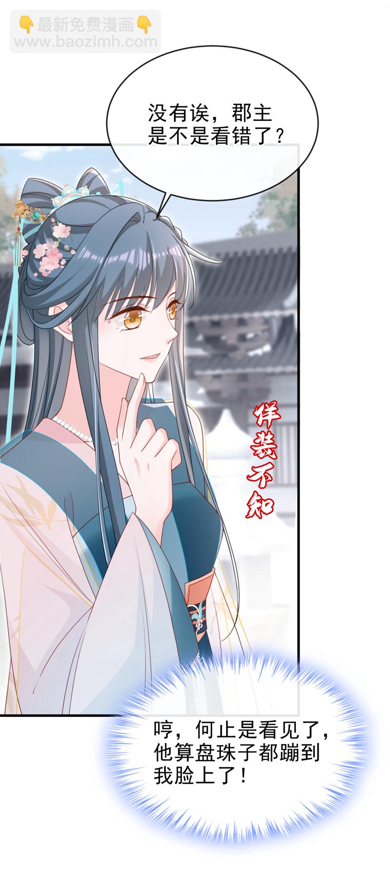 第69话 要尽快解除婚约！-第69话