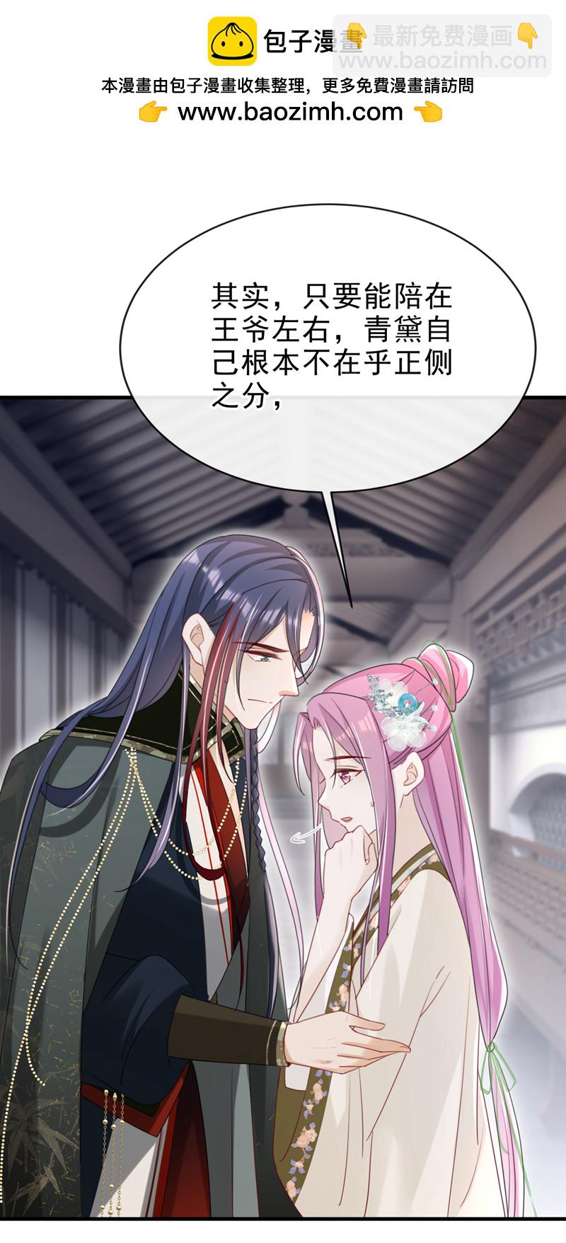 第69话 要尽快解除婚约！-第69话