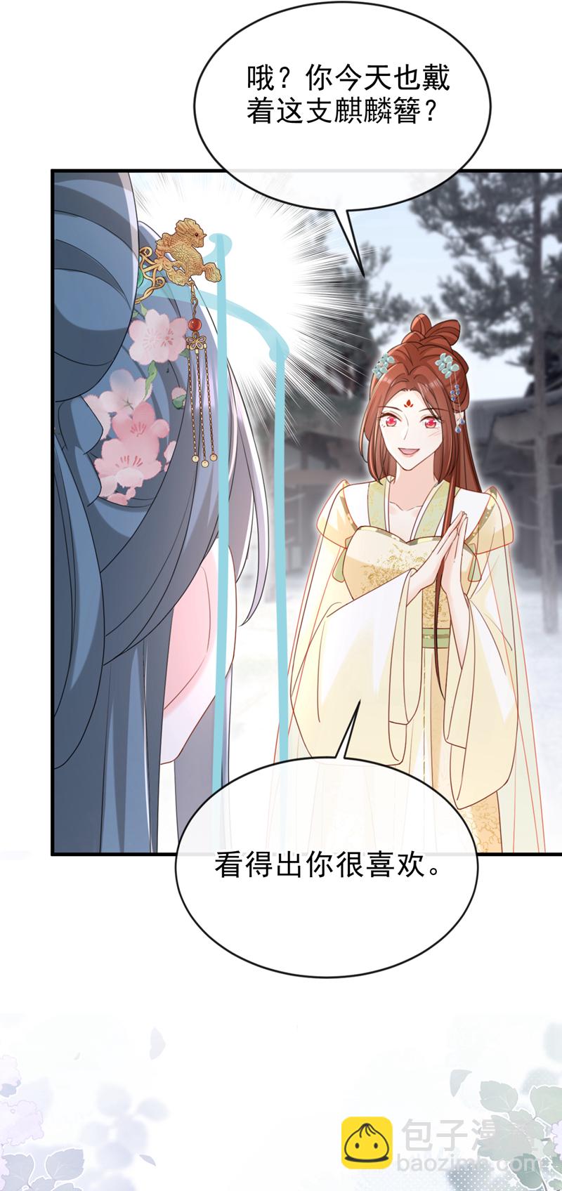 第69话 要尽快解除婚约！-第69话