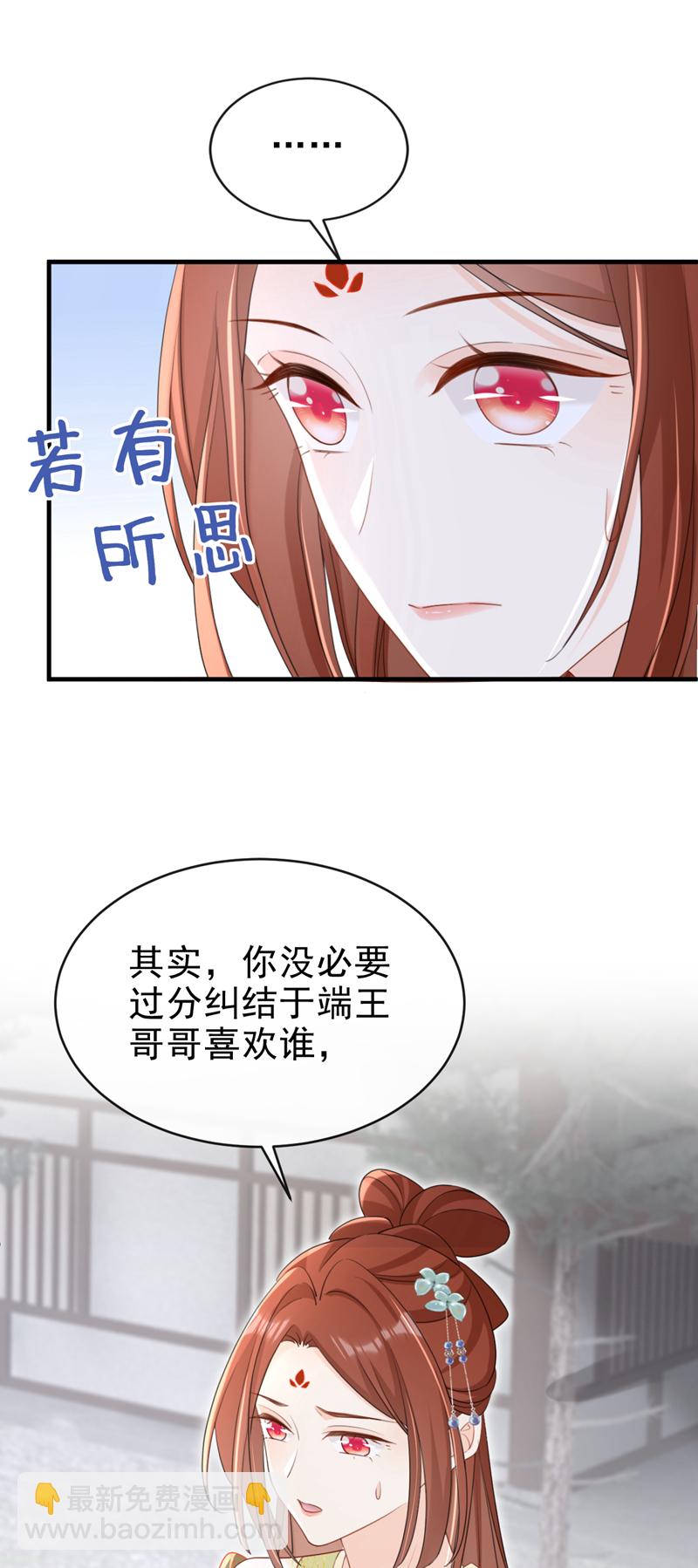 第69话 要尽快解除婚约！-第69话