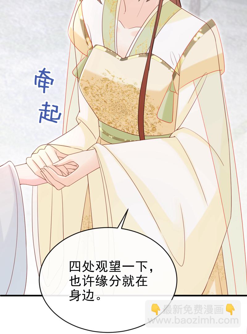 第69话 要尽快解除婚约！-第69话