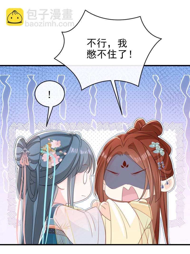 第69话 要尽快解除婚约！-第69话