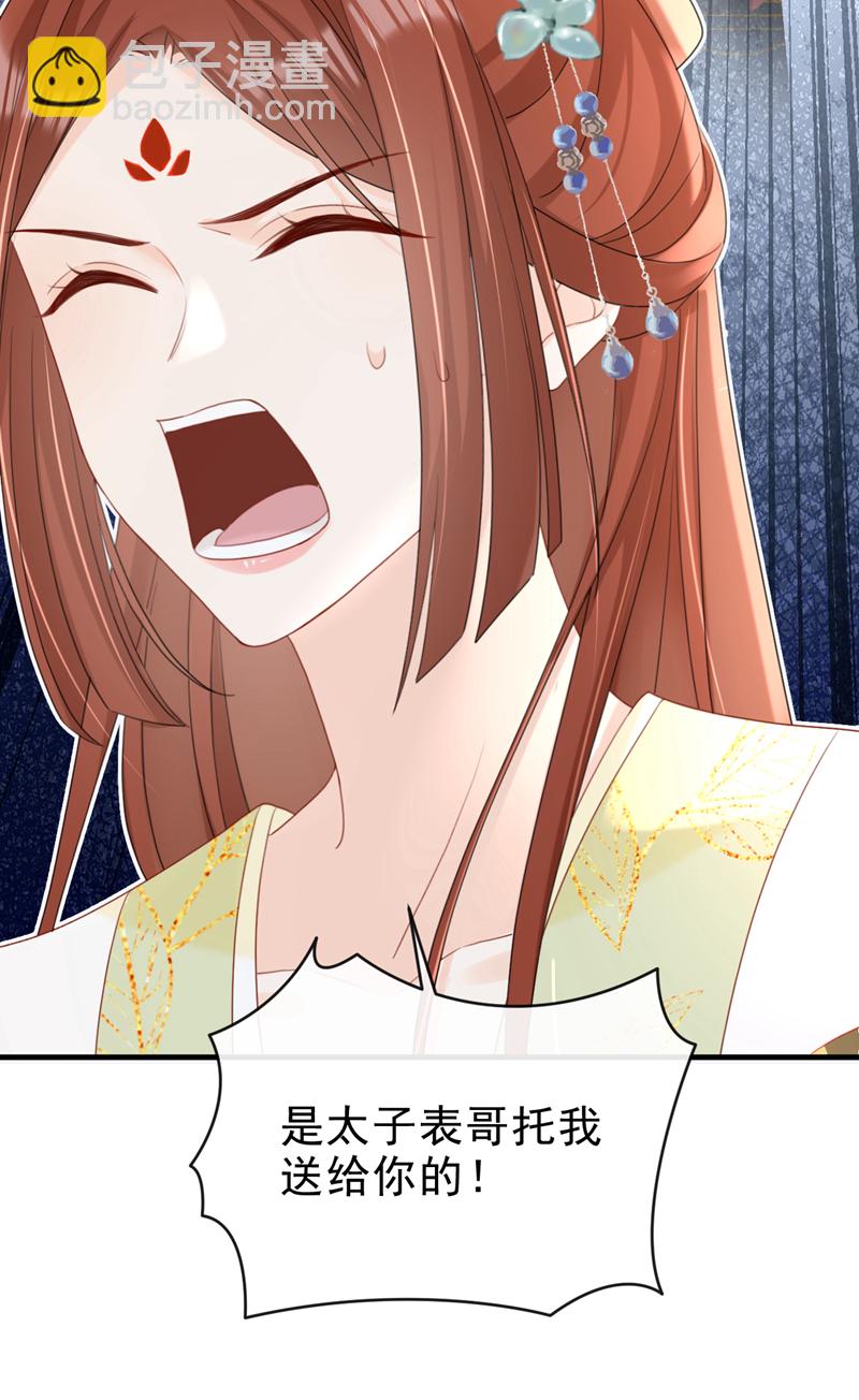 第69话 要尽快解除婚约！-第69话