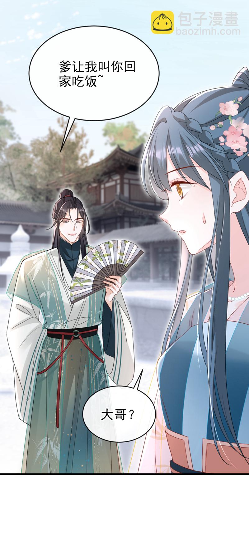 第69话 要尽快解除婚约！-第69话