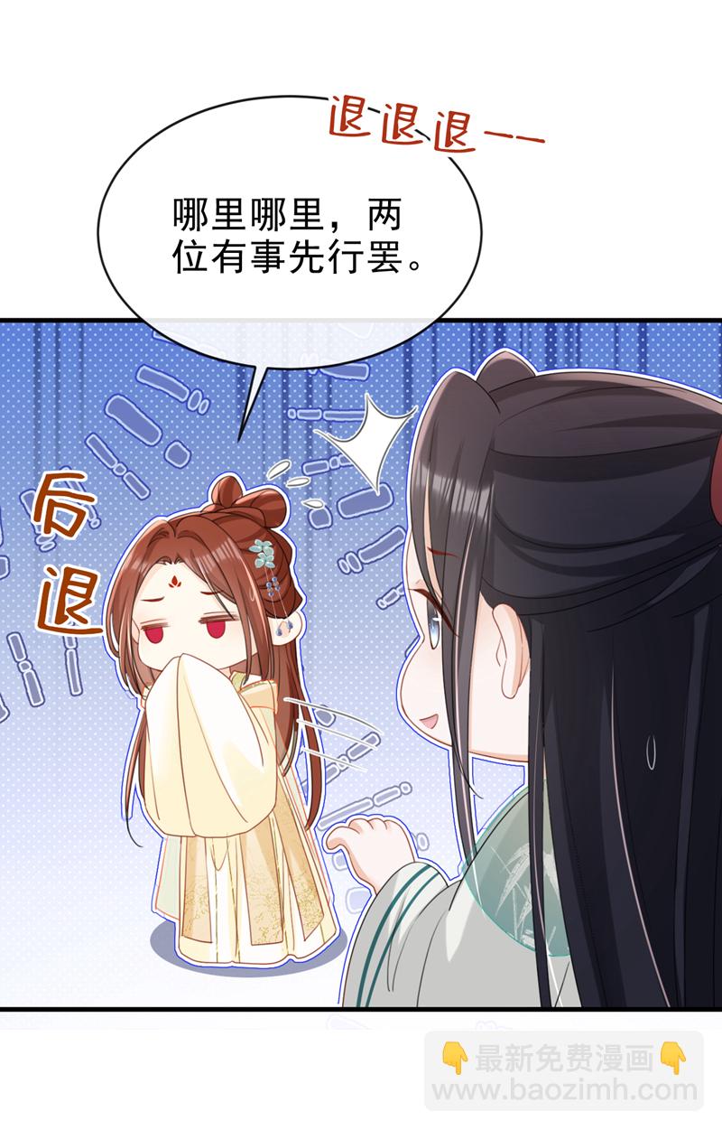 第69话 要尽快解除婚约！-第69话