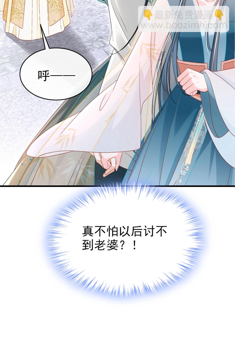 第69话 要尽快解除婚约！-第69话