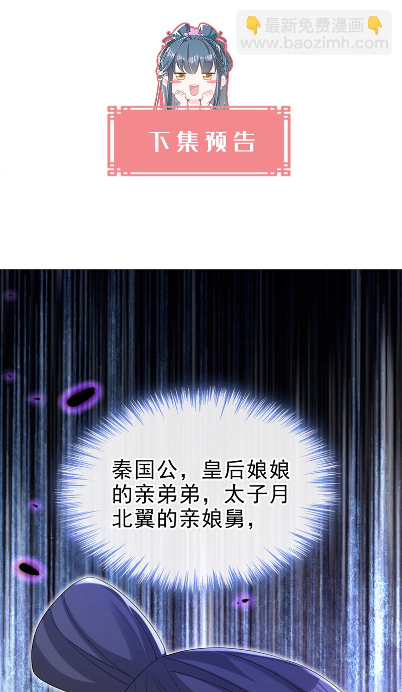 第69话 要尽快解除婚约！-第69话