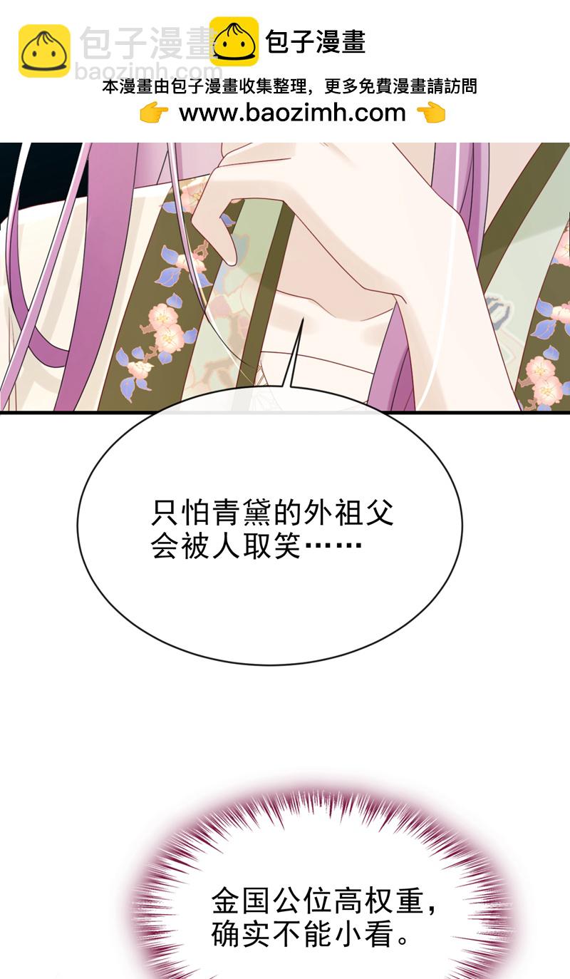 第69话 要尽快解除婚约！-第69话