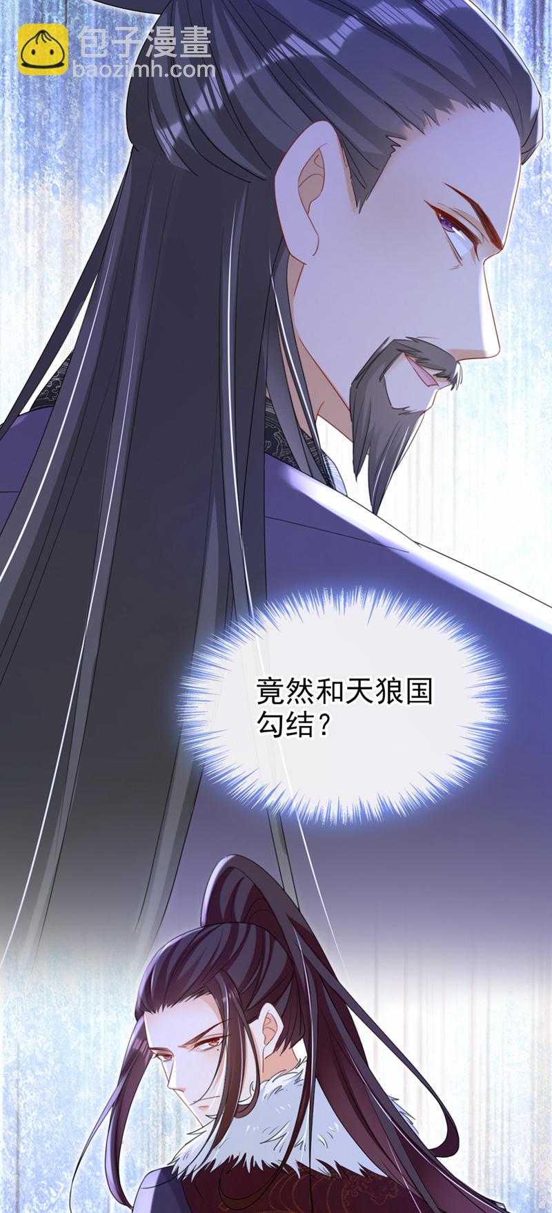 第69话 要尽快解除婚约！-第69话