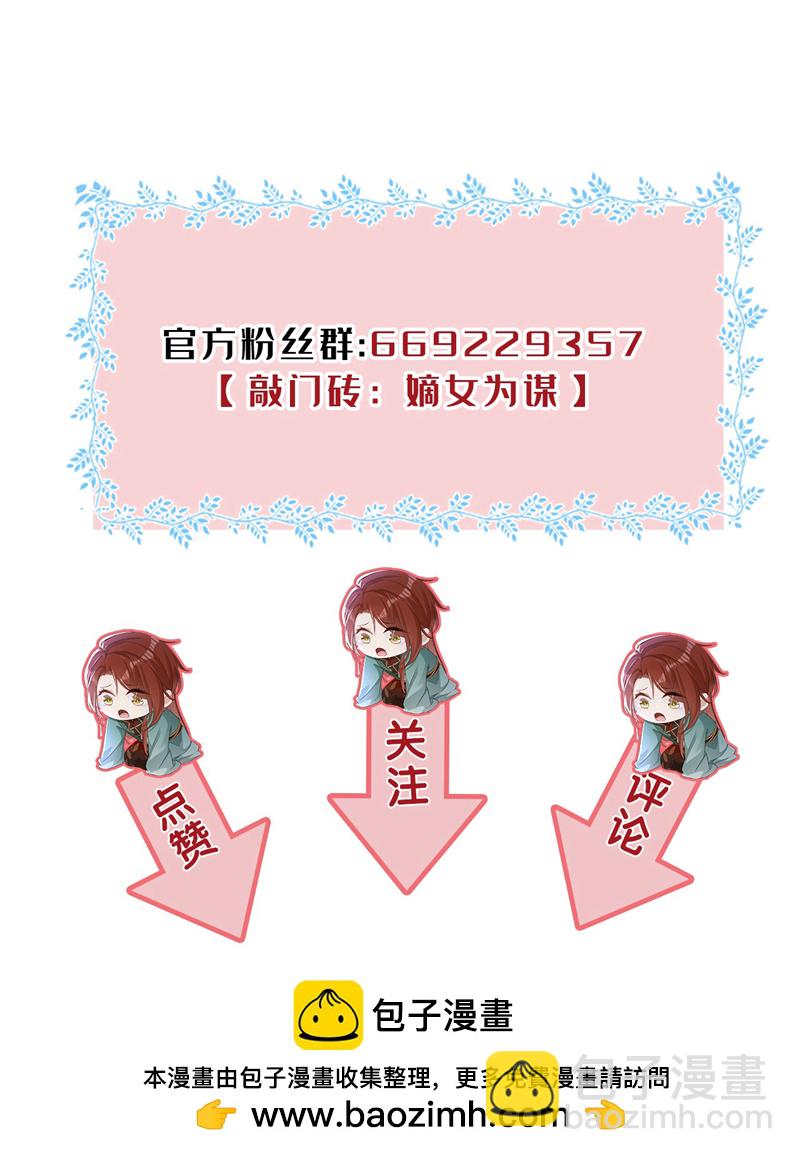 第69话 要尽快解除婚约！-第69话