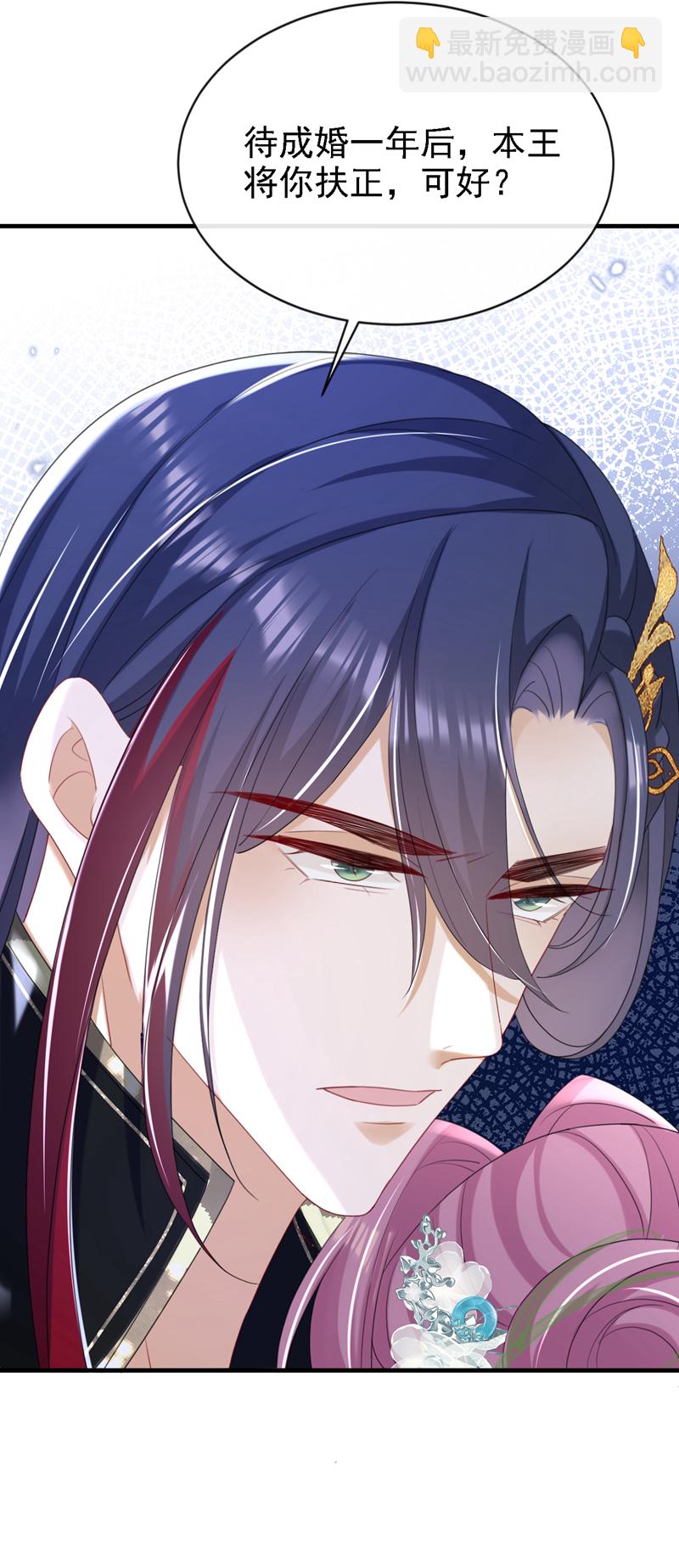 第69话 要尽快解除婚约！-第69话