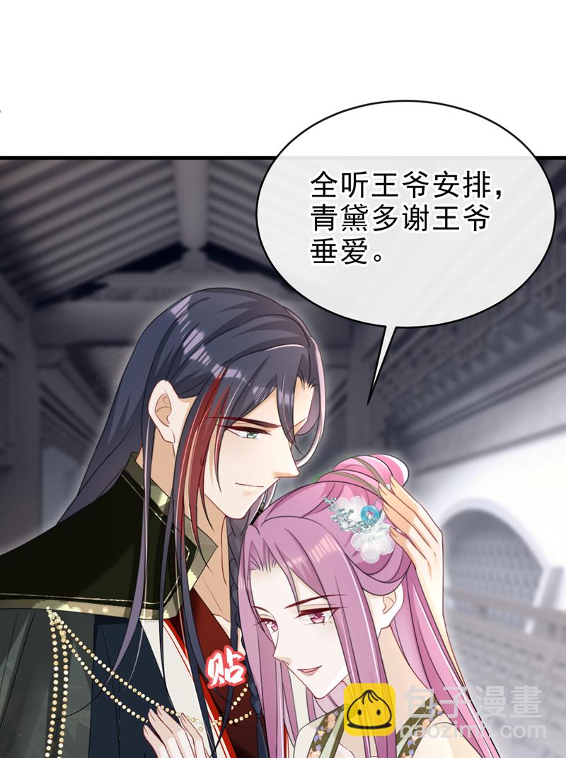 第69话 要尽快解除婚约！-第69话