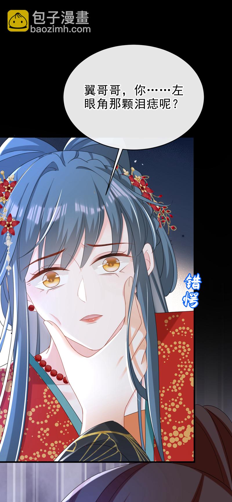 第71话 他的左眼没有泪痣！-第71话