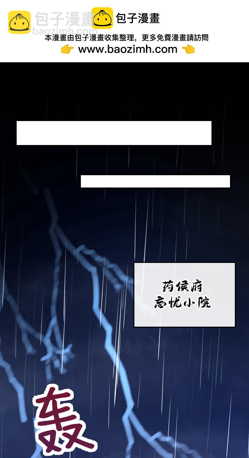 第71话 他的左眼没有泪痣！-第71话