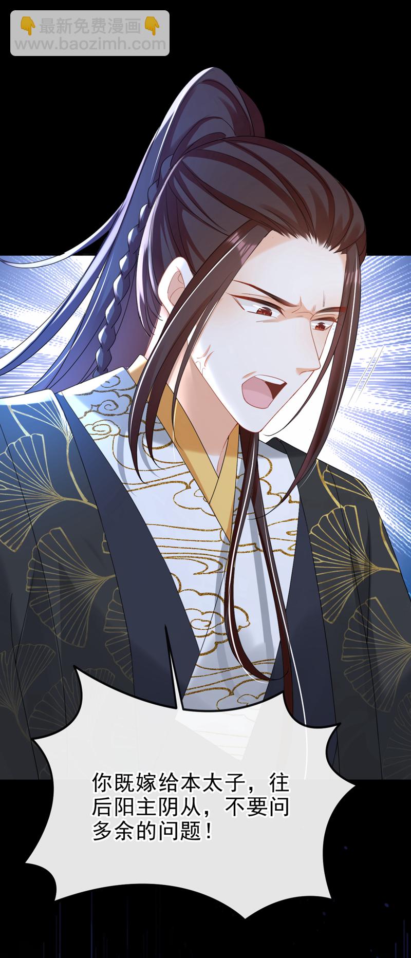 第71话 他的左眼没有泪痣！-第71话