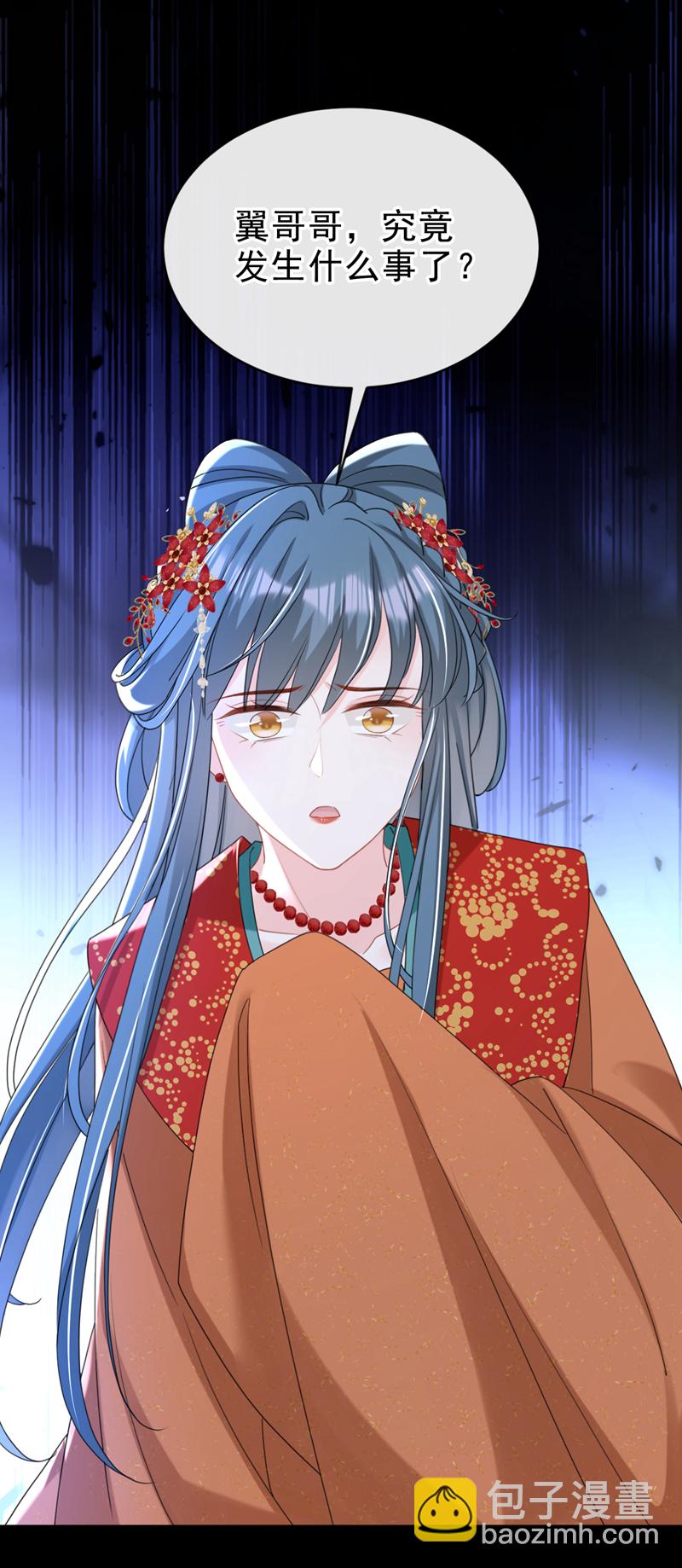 第71话 他的左眼没有泪痣！-第71话